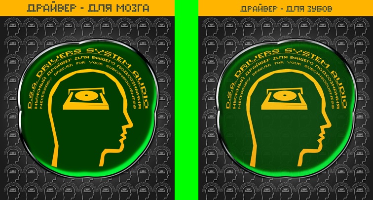 01.Для-Мозга-D.S.A_2.jpg