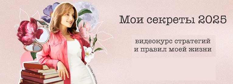 0e7d42f6dc1d8039094811329567ba60b52ad8ff_мои-секреты-ру.jpg