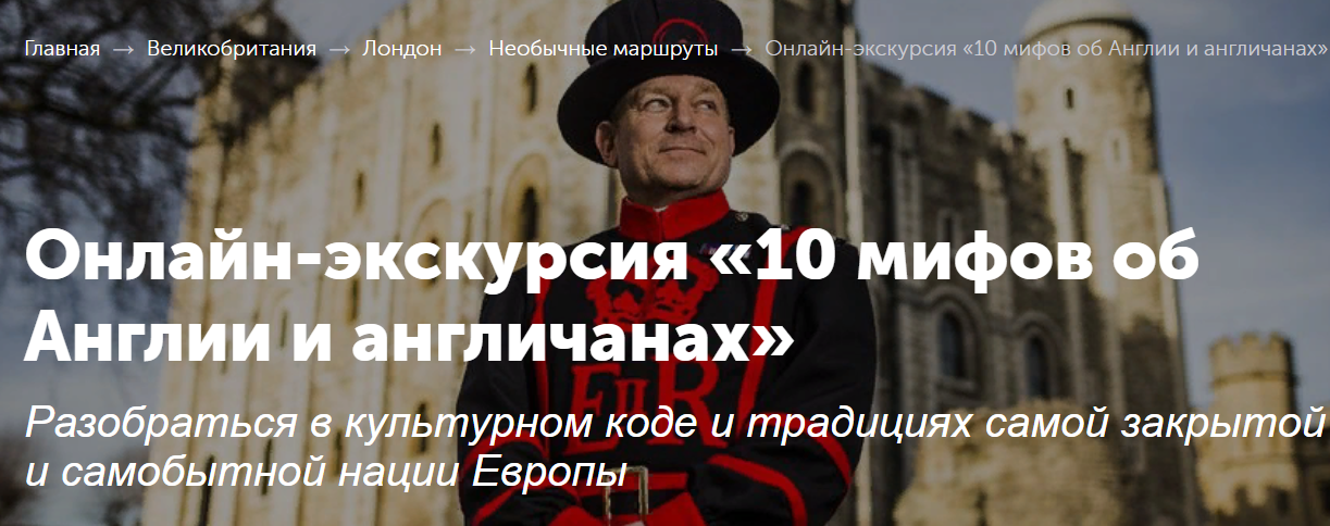 10 мифов об Англии и англичанах1.png