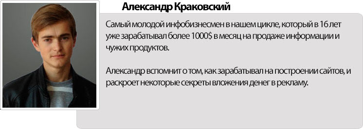 10Александр Краковский.jpg