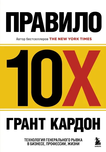 10х.jpg