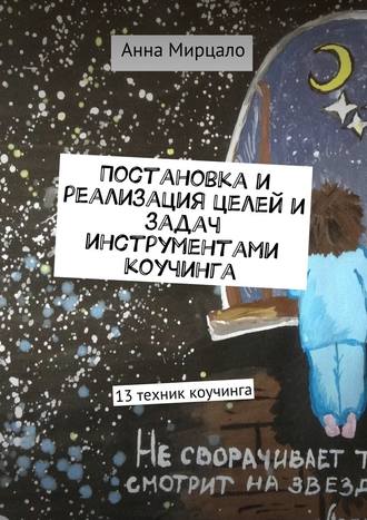 13 коуч.jpg