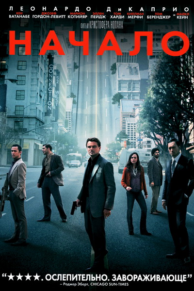1370105757_inception.jpg