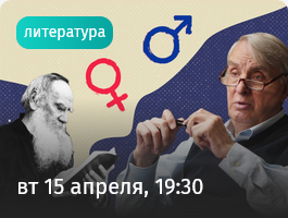 14 Афиша - Лекторий. Прямая речь.png