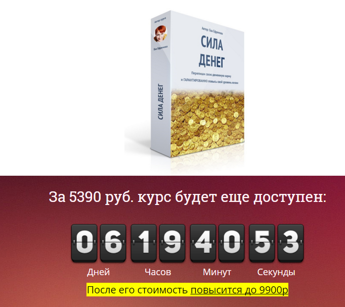 2015-12-11 01-19-11 Сила денег - Google Chrome.png