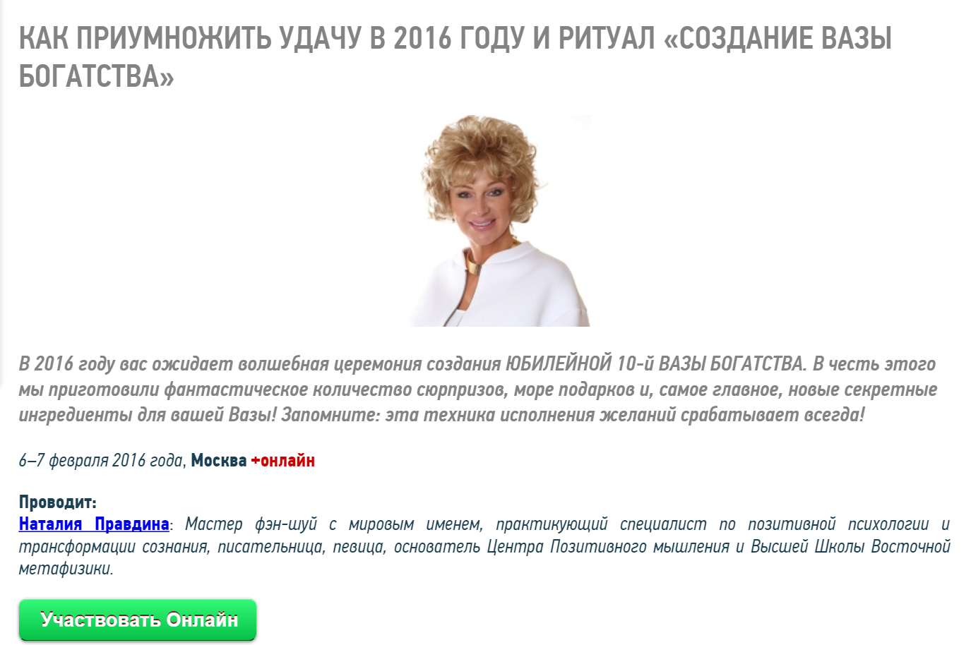 2016-01-04 13-32-44 Скриншот экрана.png