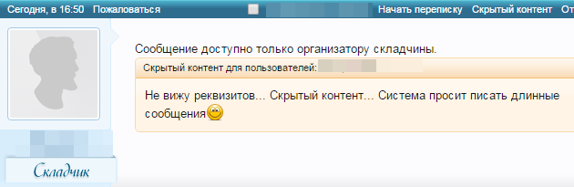 2016-01-06 23-44-12 Скриншот экрана.png