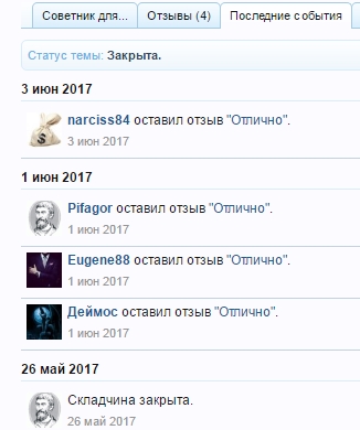 2017Последние события _ Би.jpg