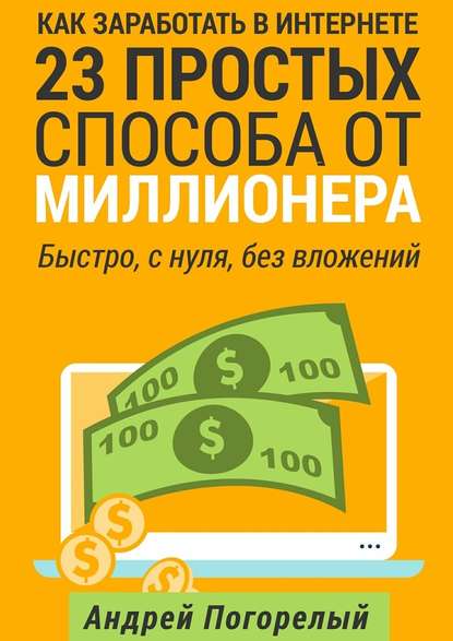 24895746.cover_415.jpg