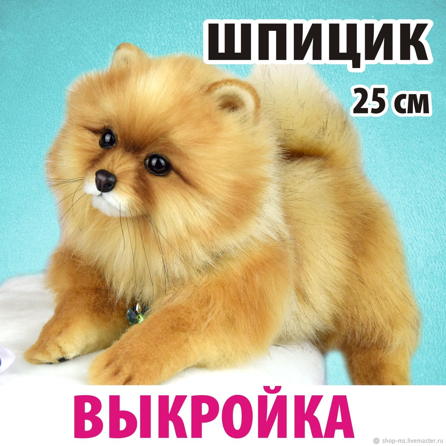 2a0cf4c2ee7ffcacbfbb3d56a2oq--materialy-dlya-tvorchestva-vykrojka-shpitsik-25-sm.jpg