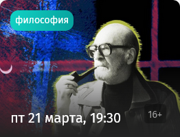 52 Афиша - Лекторий. Прямая речь.png