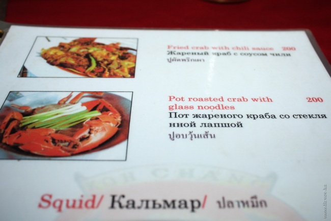 6082160-R3L8T8D-650-thai_menu17.jpg