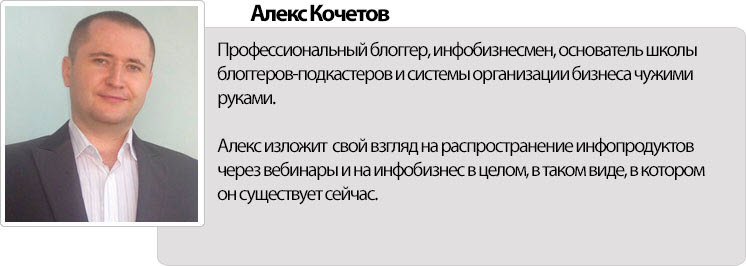 6Алекс Кочетов.jpg