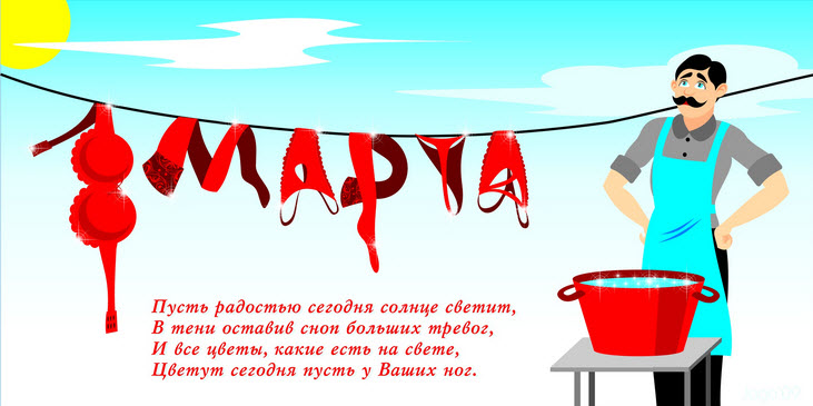 8 марта_2.jpg