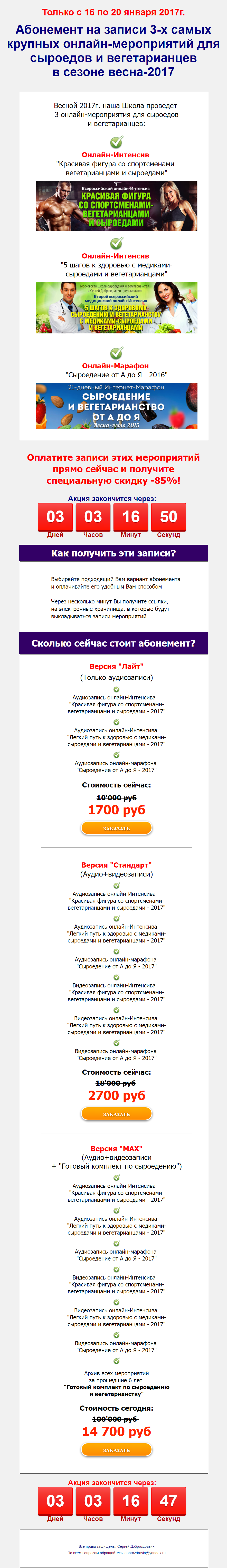 Абонемент screenshot.png