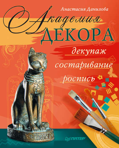 Академия декора.jpg