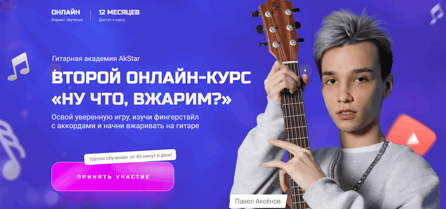 AkStar - Второй курс.png