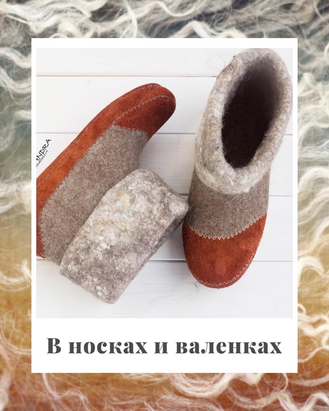 alexandrova_felting_259630872_214064070758494_6676779560684848519_n.jpg