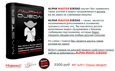 alpha_master_djedai.png