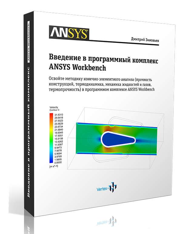 ansys-box-775.jpg