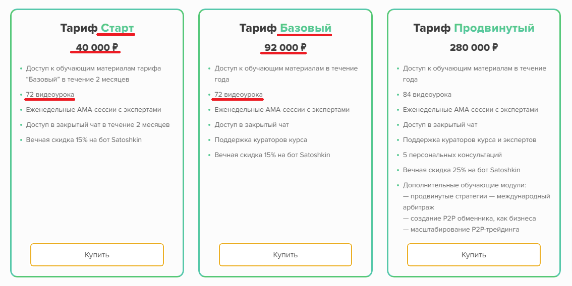 Арбитраж-криптовалют-на-P2P-платформах.png