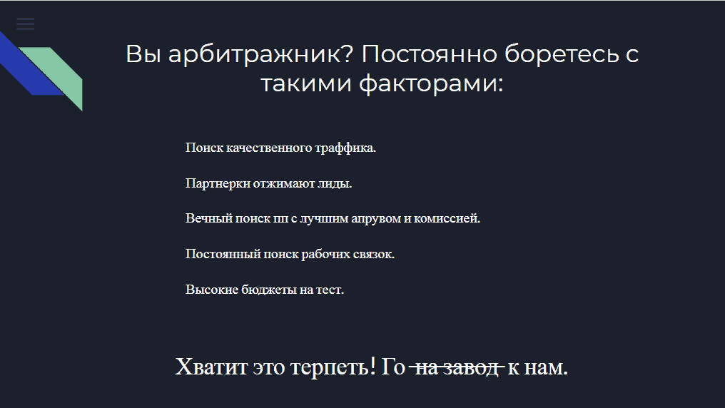 арбитражник.png