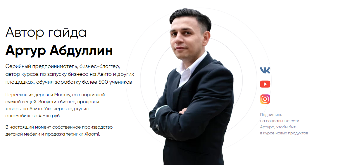 артур.png