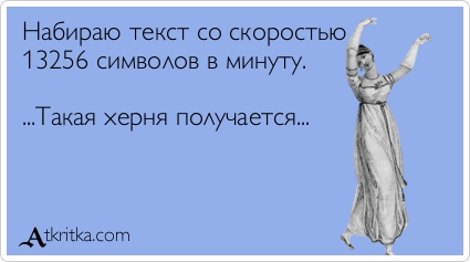 atkritka_1378811586_89.jpg