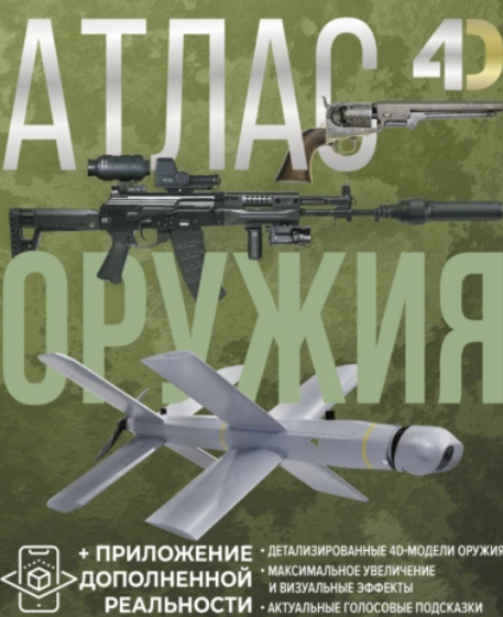 атлас.png