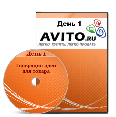avito-1.png