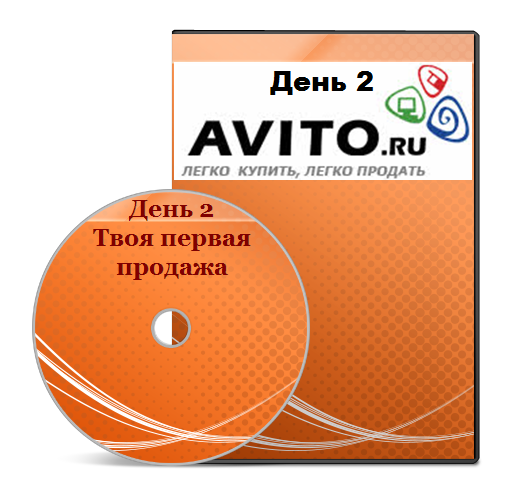 avito-2.png