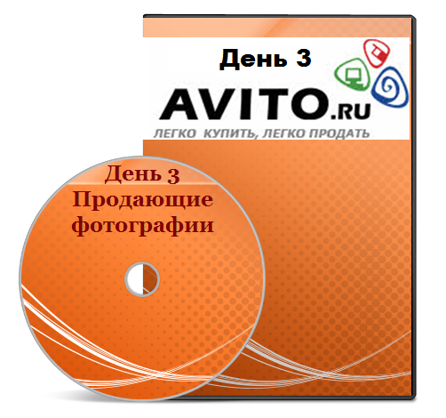 avito-3.png