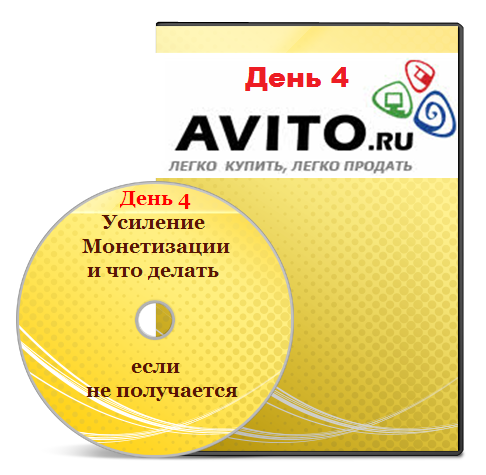 avito-4.png