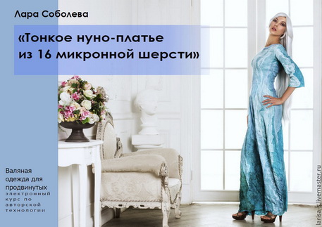 b56e979b31a99a3af8936bb1f5--materialy-dlya-tvorchestva-el-kurs-tonkoe-nuno2.jpg