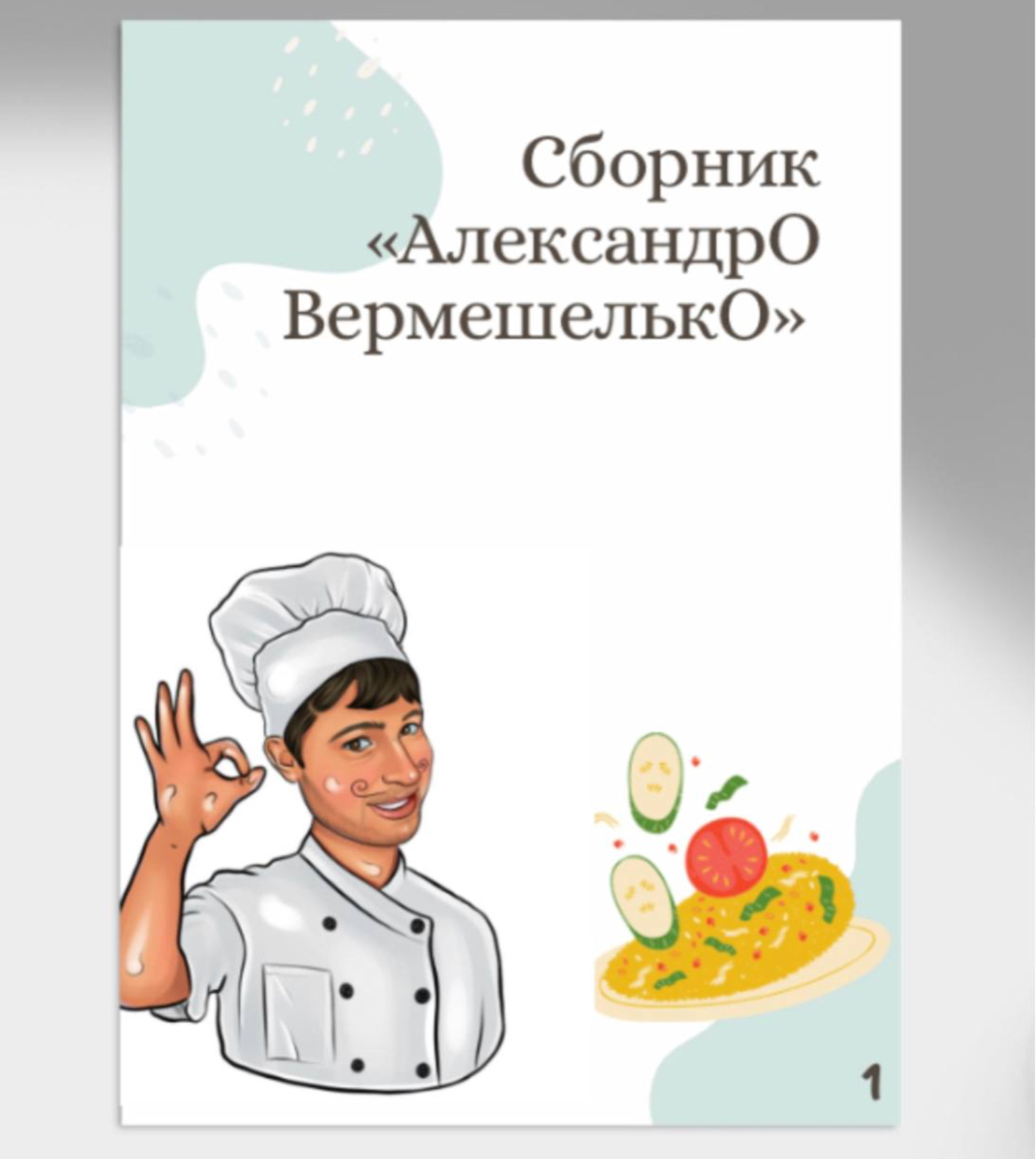 B9F1E6F7-2E0C-47C1-A9FC-3D4C4B1158D8.jpeg