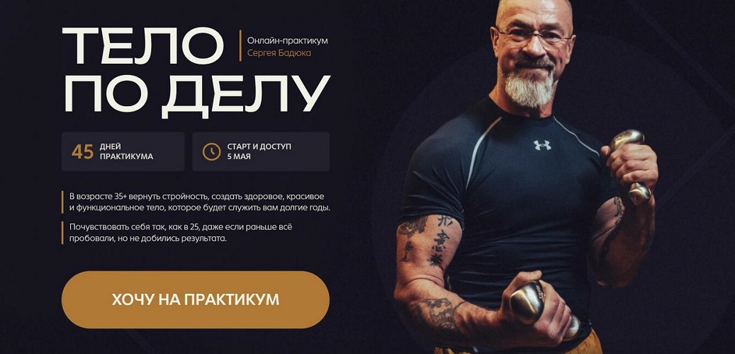 Бадюк.jpg