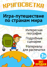 banner-krugosvetka.jpg