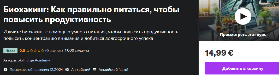 биохакинг.jpg