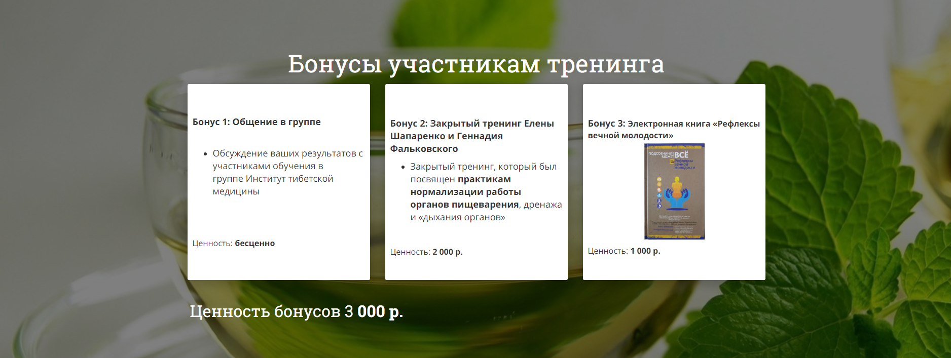 бонусы.png