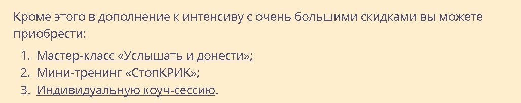 Бонусы в стартпост.png