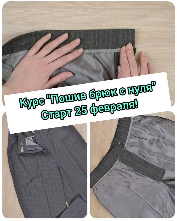 Брюки 2.jpg
