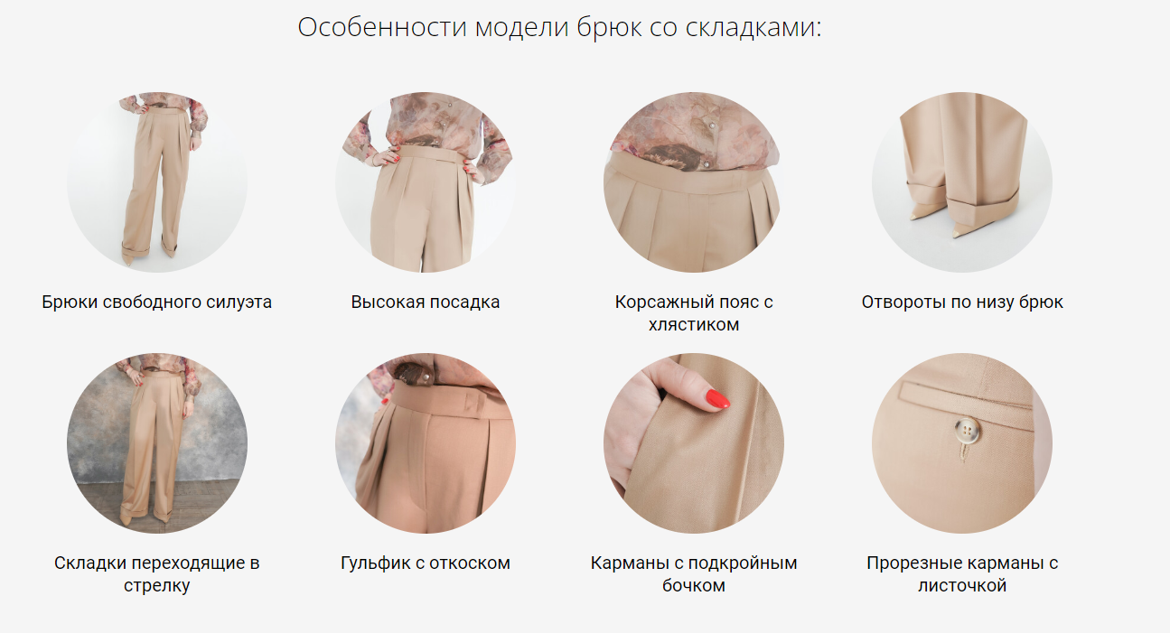 брюки.png