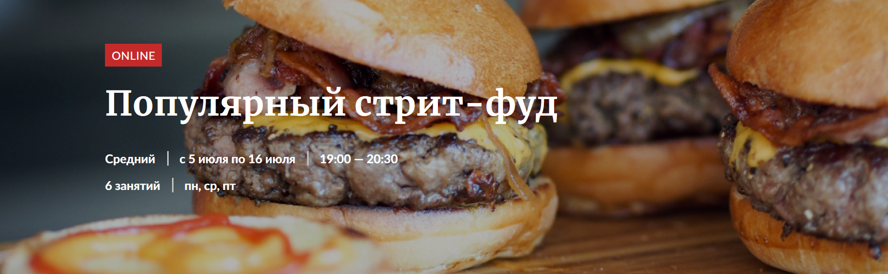 бургер.PNG