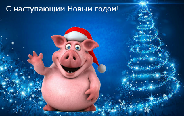 C Novim godom.jpg