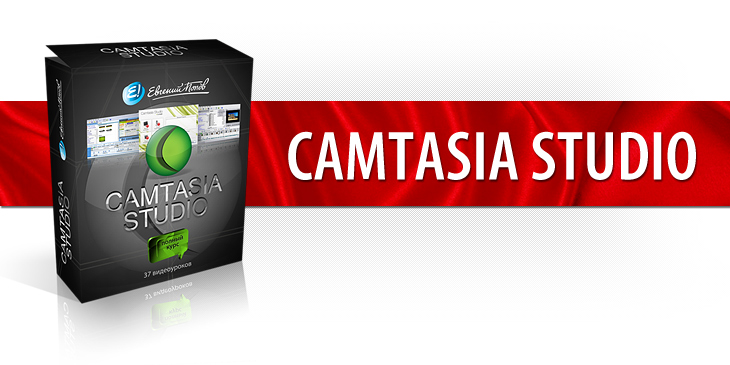 camtasia_730.jpg