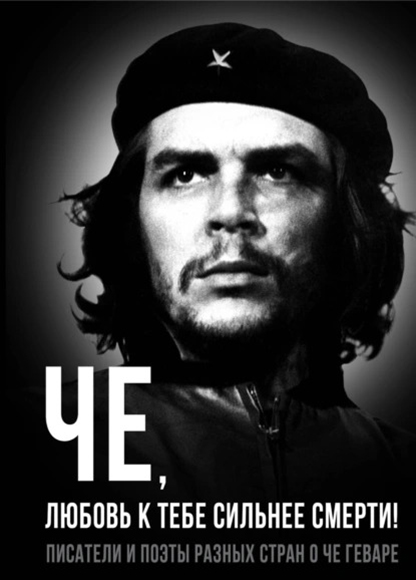 che-lu.jpg