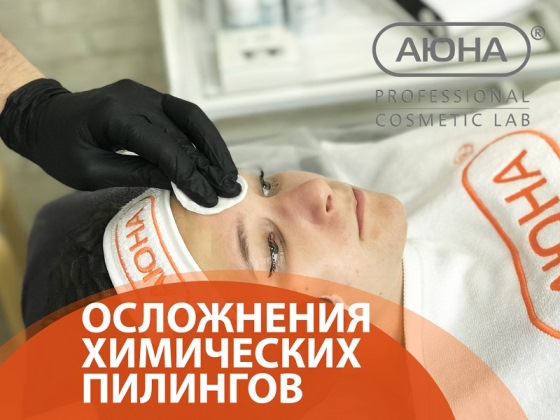 complications_chemical_peels_800x600_0.jpg