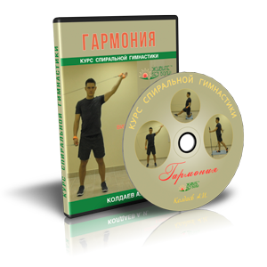 cover-garmonia.png