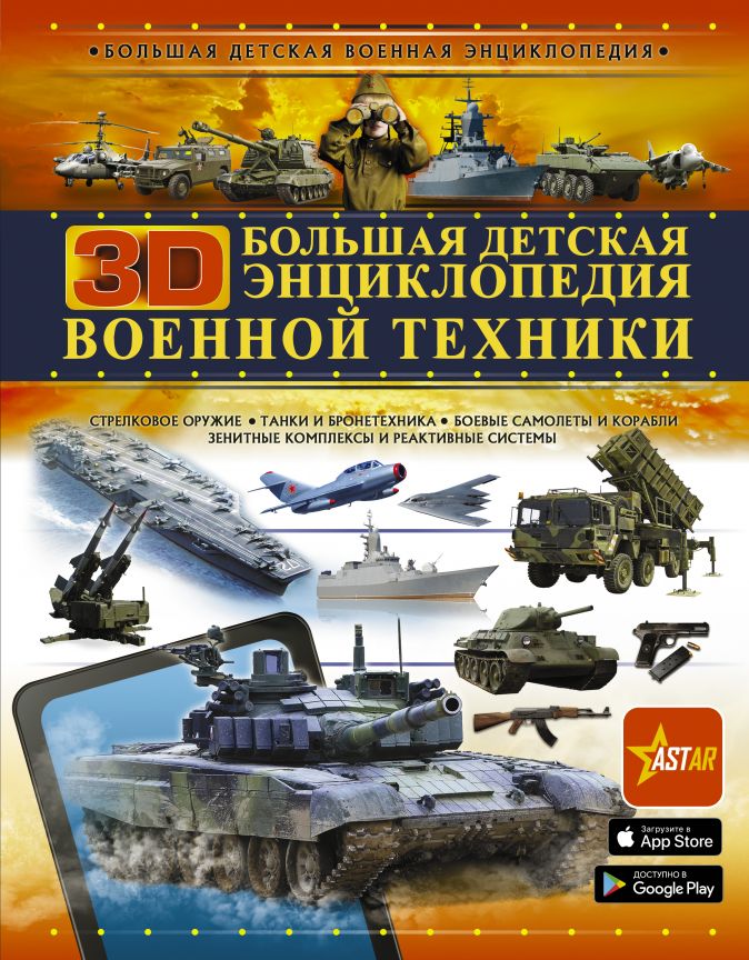 cover3d1__w674.jpg