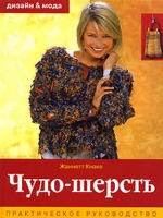 crazy-wool-0.jpg